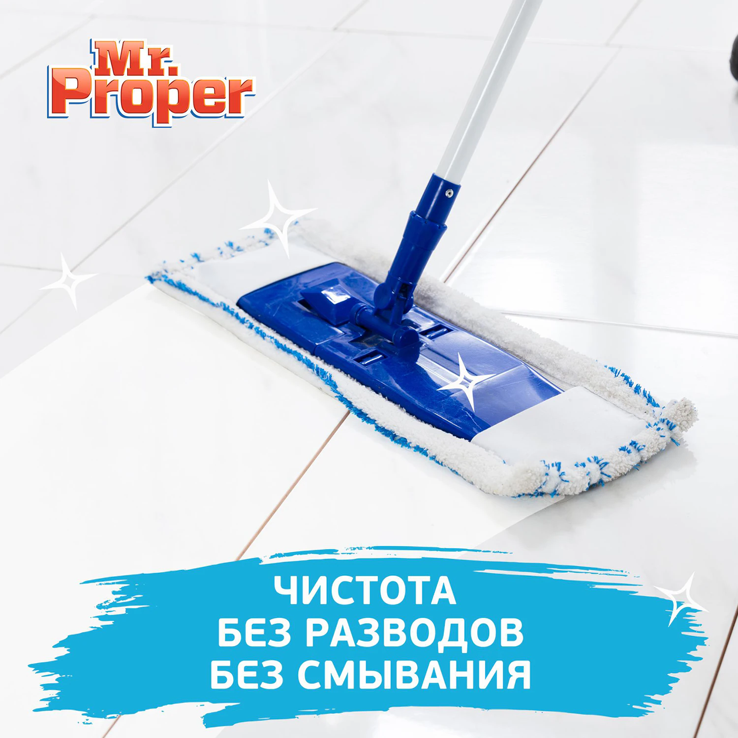 Моющая жидкость для пола и стен Mr. Proper Лимон 1 л